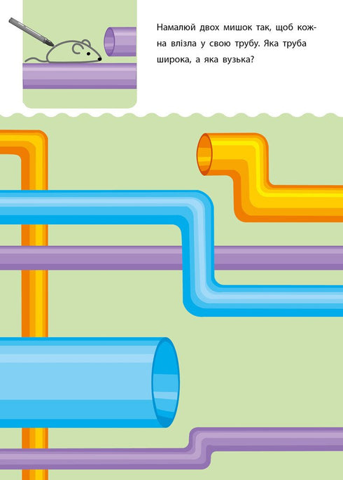 Креативна навчалочка. 5-6 років